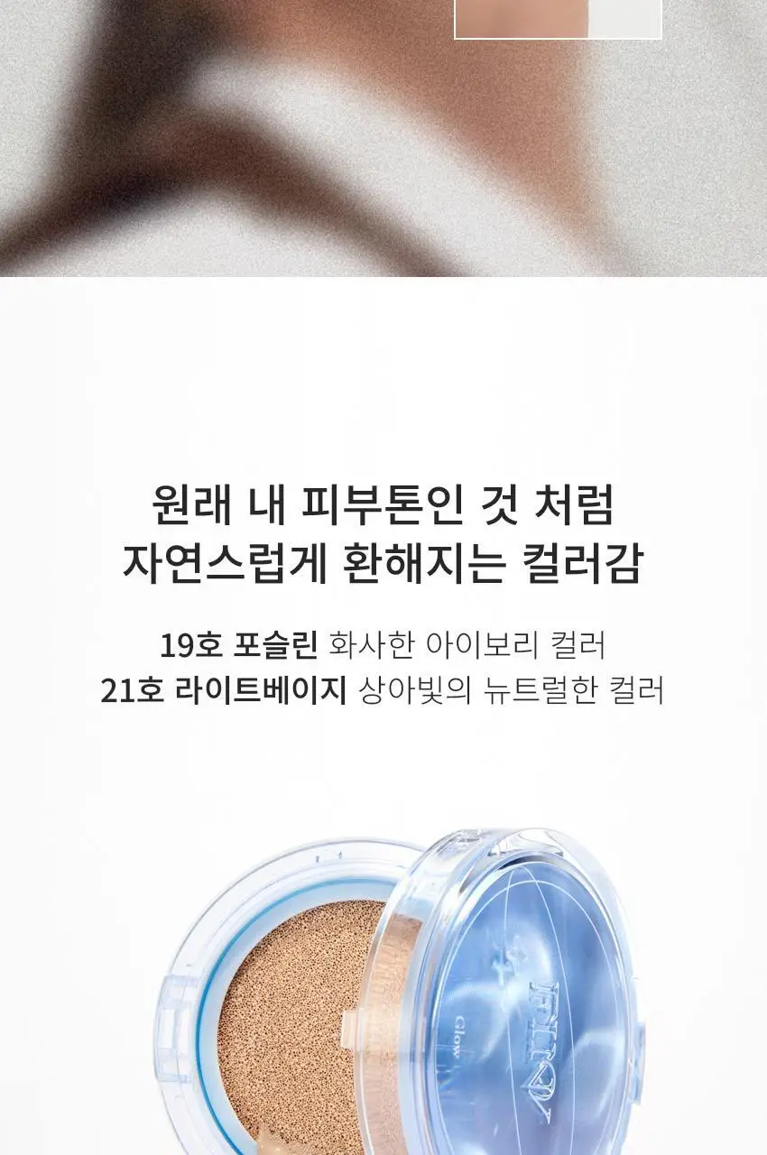 [한정수량/단독구성] 핀브 크리스탈 글로우 쿠션 기획(본품+리필+키링) 상세페이지 33